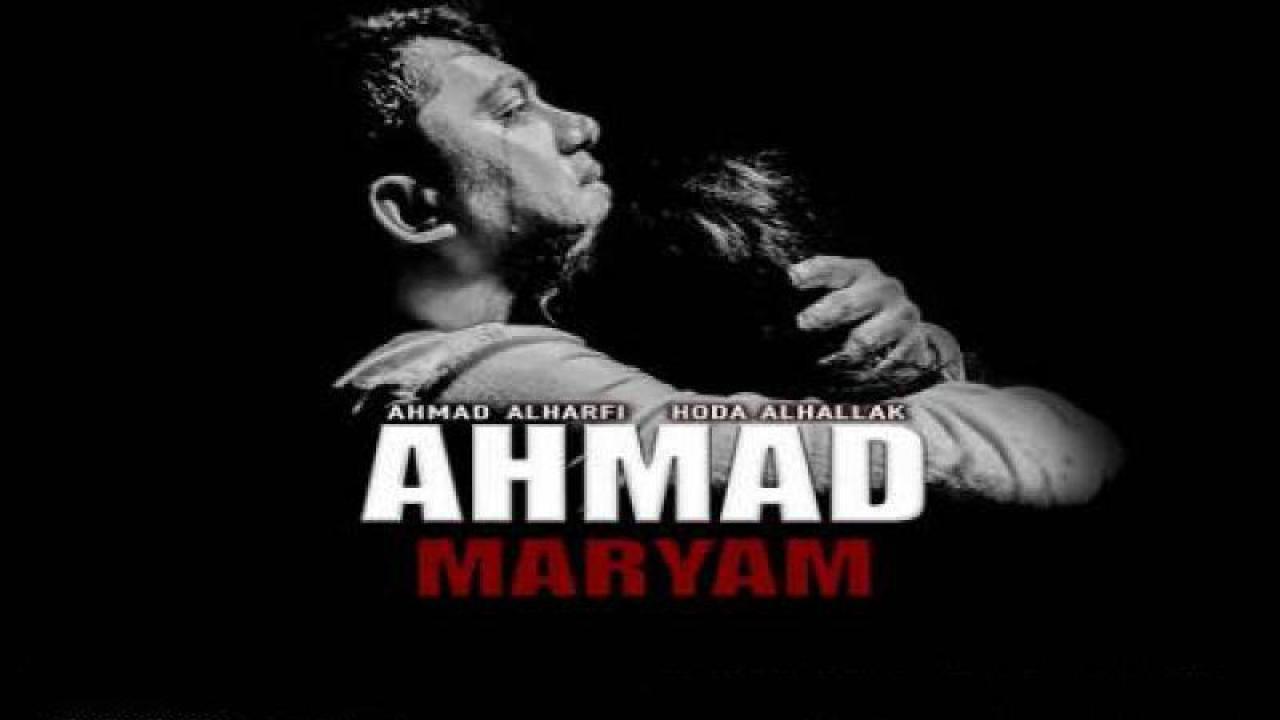 فيلم احمد مريم 2018 كامل HD